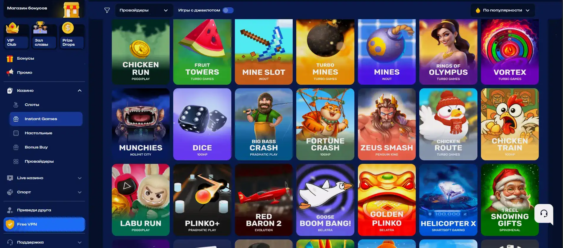 Главный интерфейс казино Плей2х с игровыми автоматами на экране